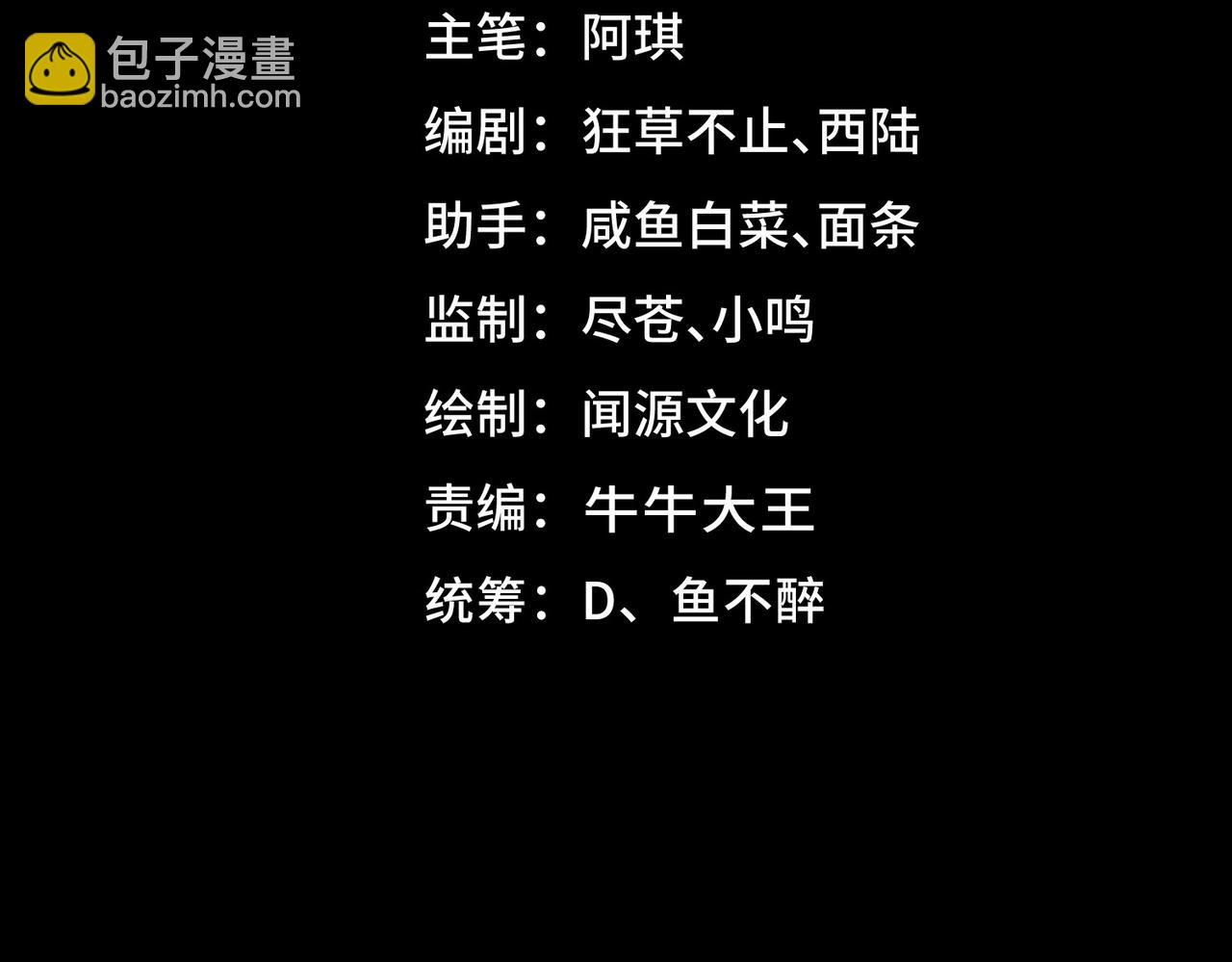 第19话 你说命运啊(1/3)-第20话