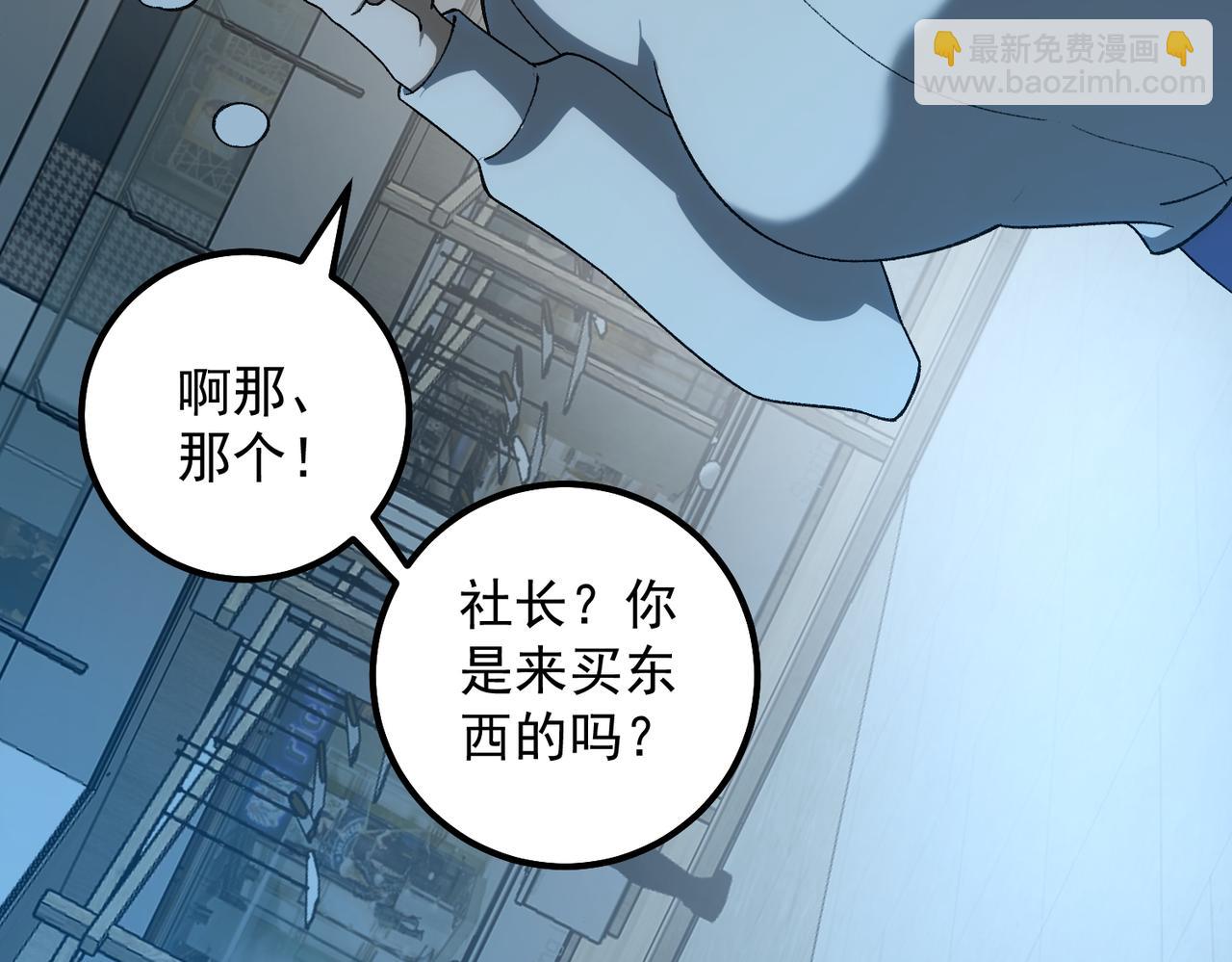 第19话 你说命运啊(1/3)-第20话