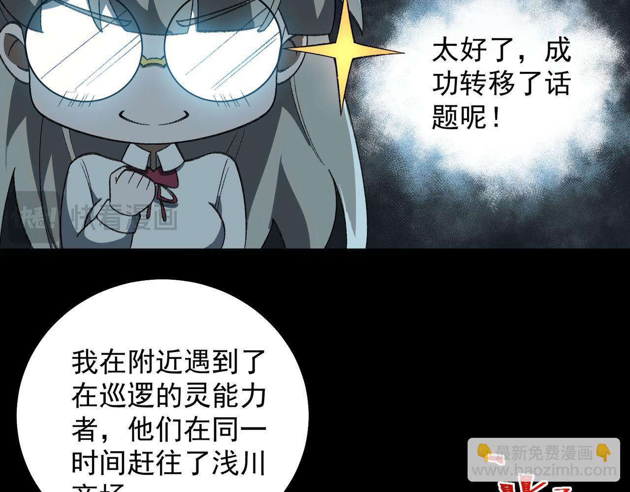 第19话 你说命运啊(1/3)-第20话