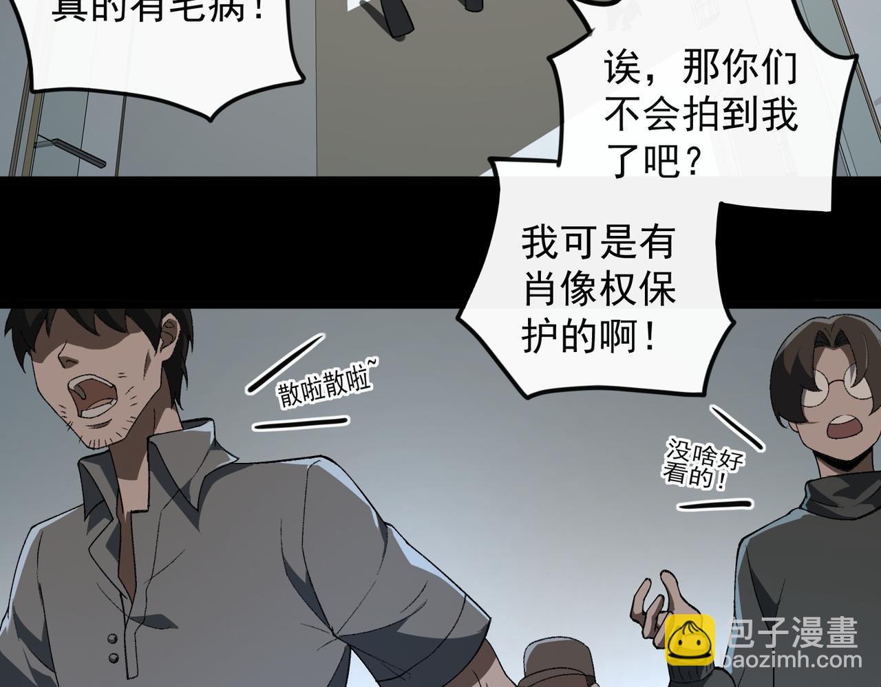 第19话 你说命运啊(1/3)-第20话