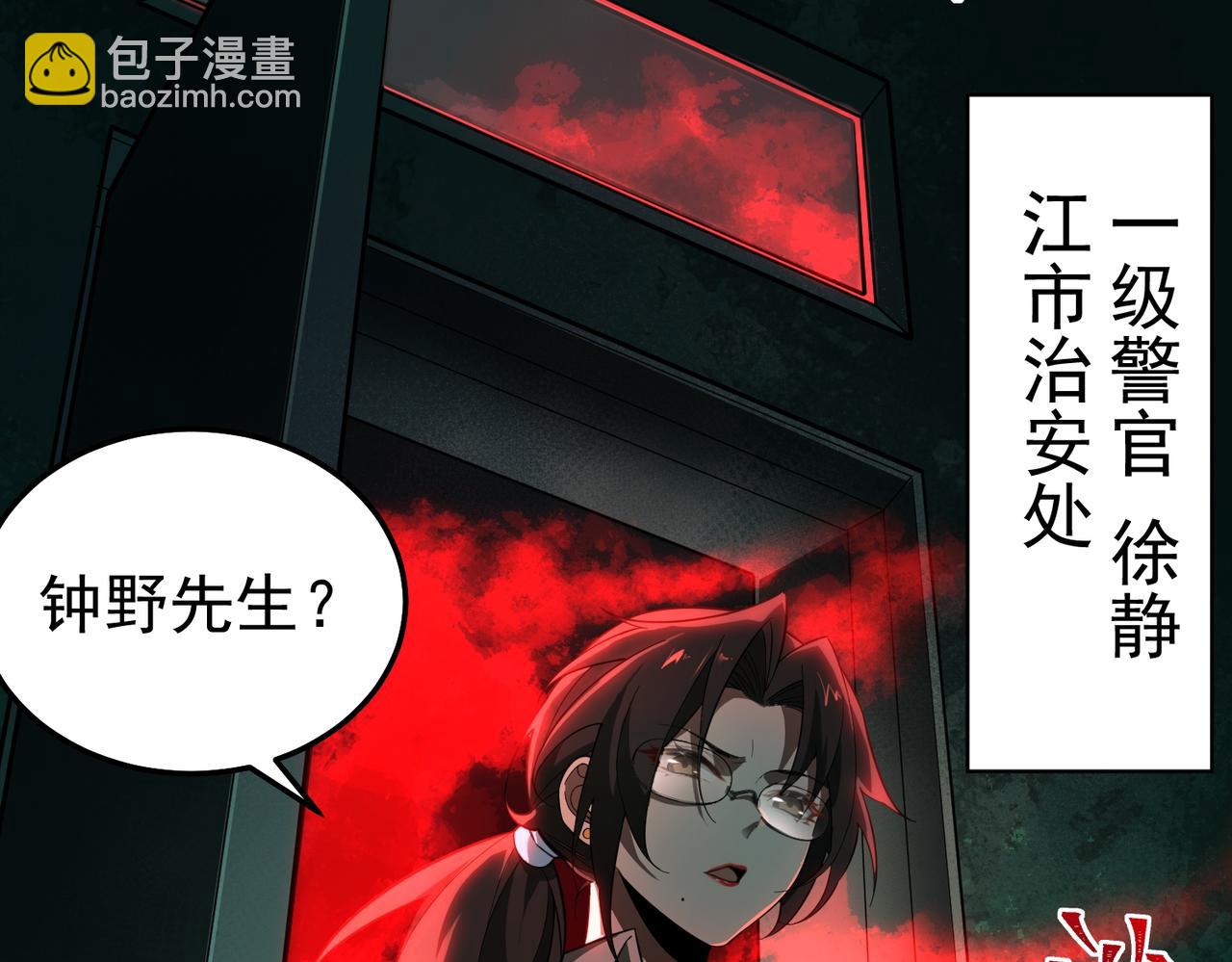 第1话 当传说成为现实，怪异正式登陆&mdash;&mdash;(1/7)-第2话
