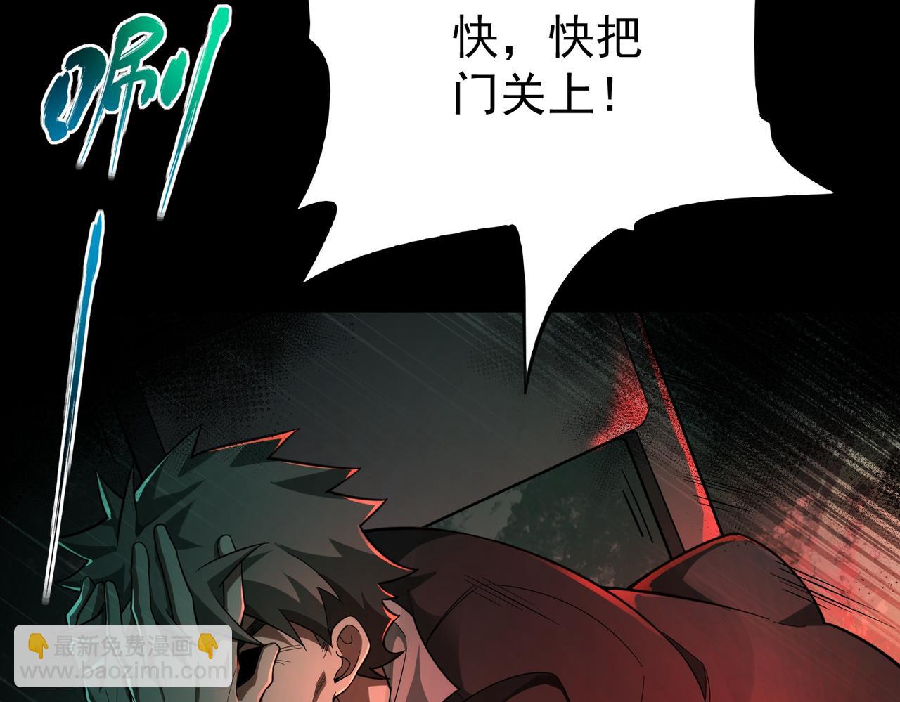 第1话 当传说成为现实，怪异正式登陆&mdash;&mdash;(1/7)-第2话