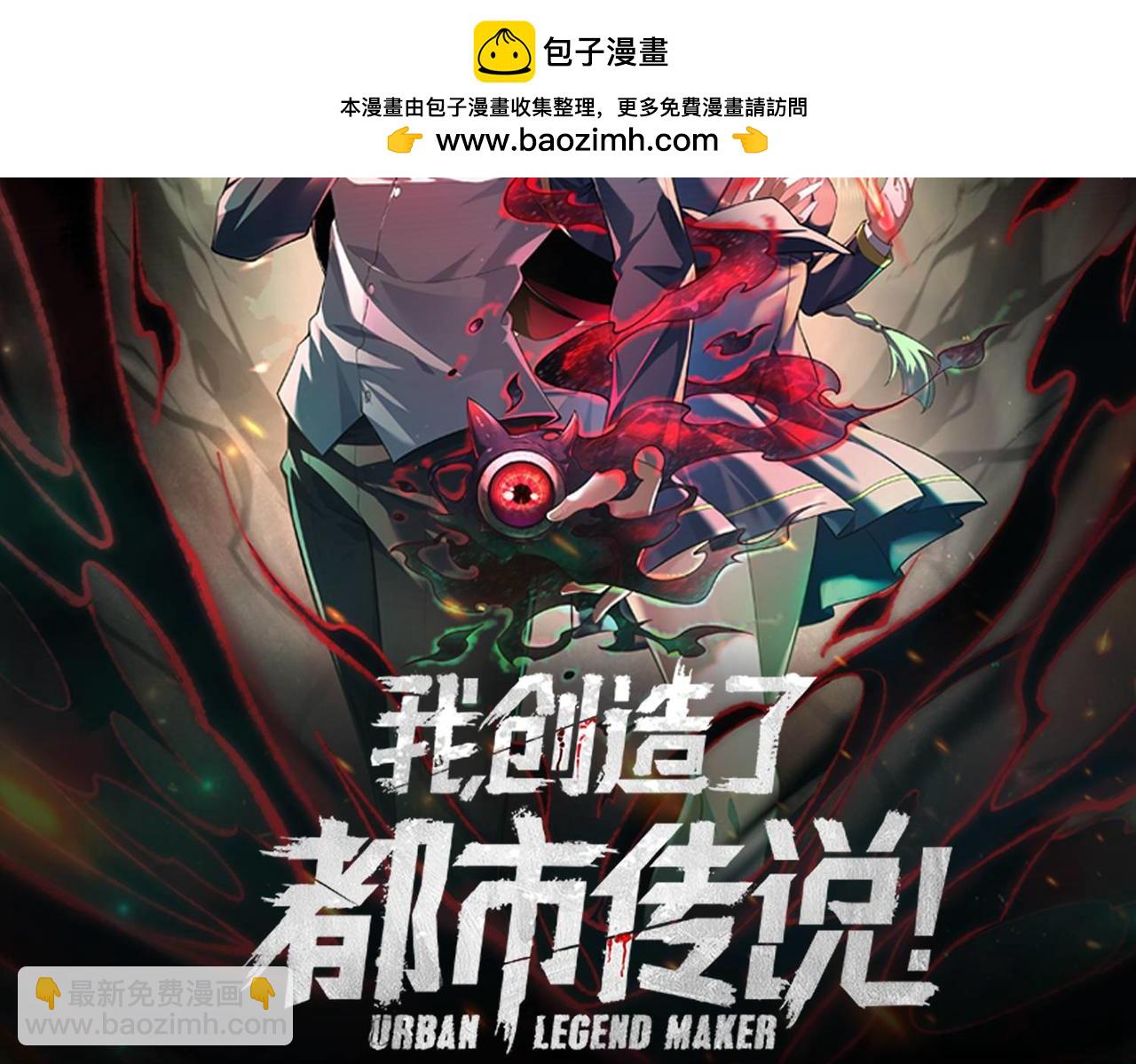 第1话 当传说成为现实，怪异正式登陆&mdash;&mdash;(1/7)-第2话
