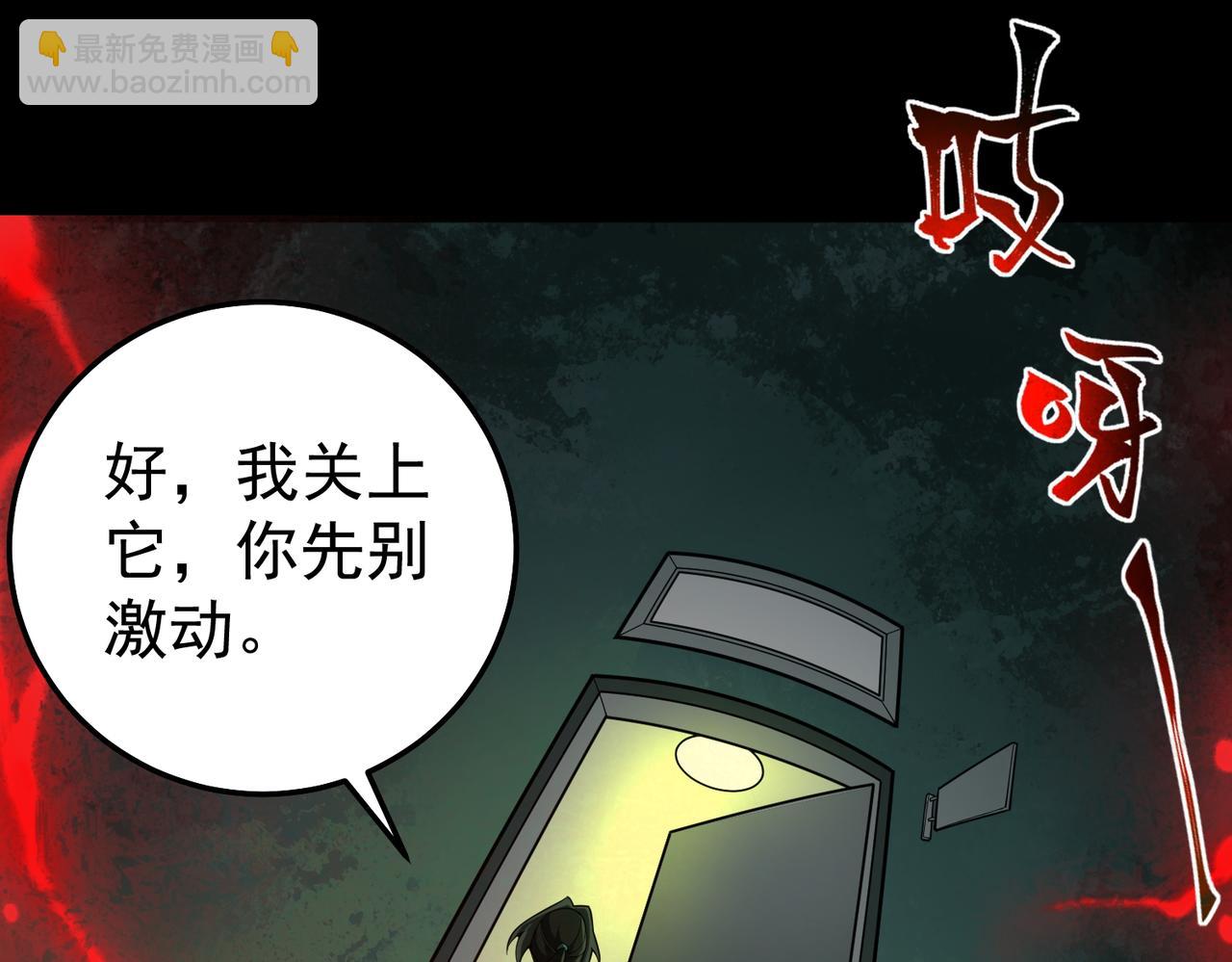 第1话 当传说成为现实，怪异正式登陆&mdash;&mdash;(1/7)-第2话
