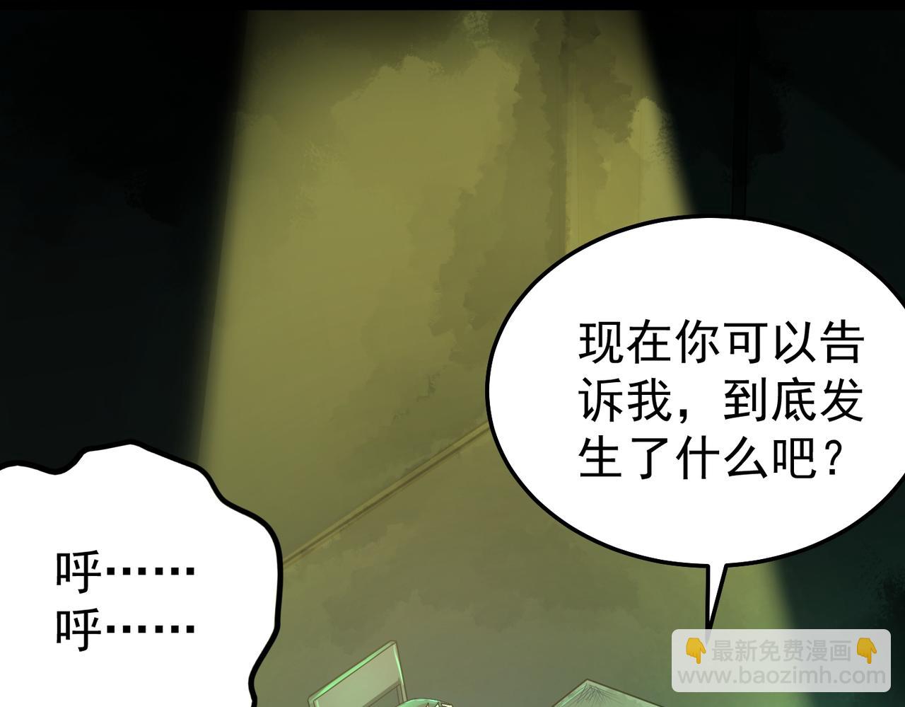 第1话 当传说成为现实，怪异正式登陆&mdash;&mdash;(1/7)-第2话