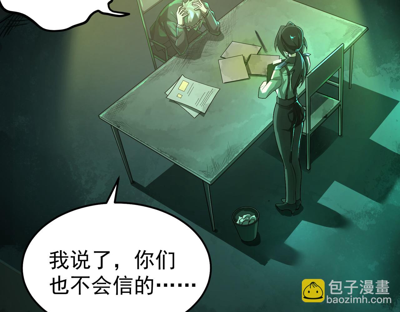 第1话 当传说成为现实，怪异正式登陆&mdash;&mdash;(1/7)-第2话