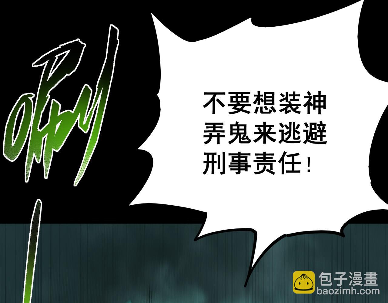 第1话 当传说成为现实，怪异正式登陆&mdash;&mdash;(1/7)-第2话