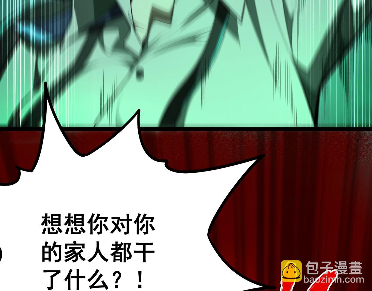 第1话 当传说成为现实，怪异正式登陆&mdash;&mdash;(1/7)-第2话