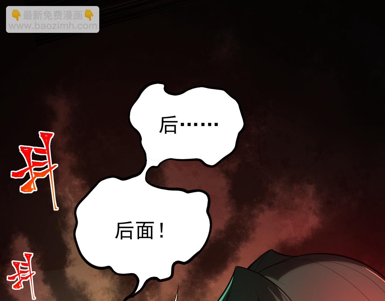 第1话 当传说成为现实，怪异正式登陆&mdash;&mdash;(1/7)-第2话