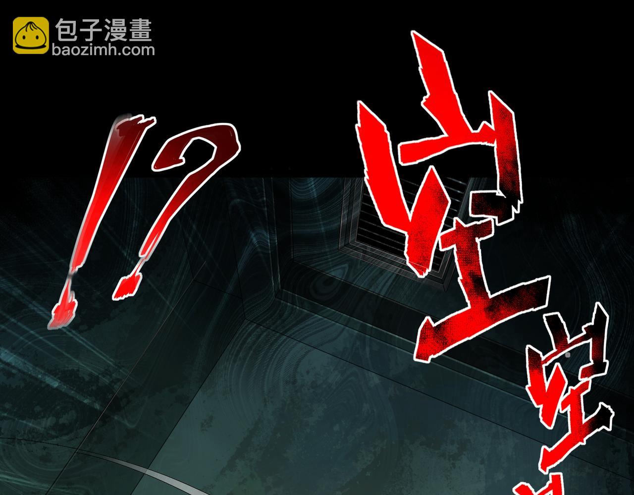 第1话 当传说成为现实，怪异正式登陆&mdash;&mdash;(1/7)-第2话