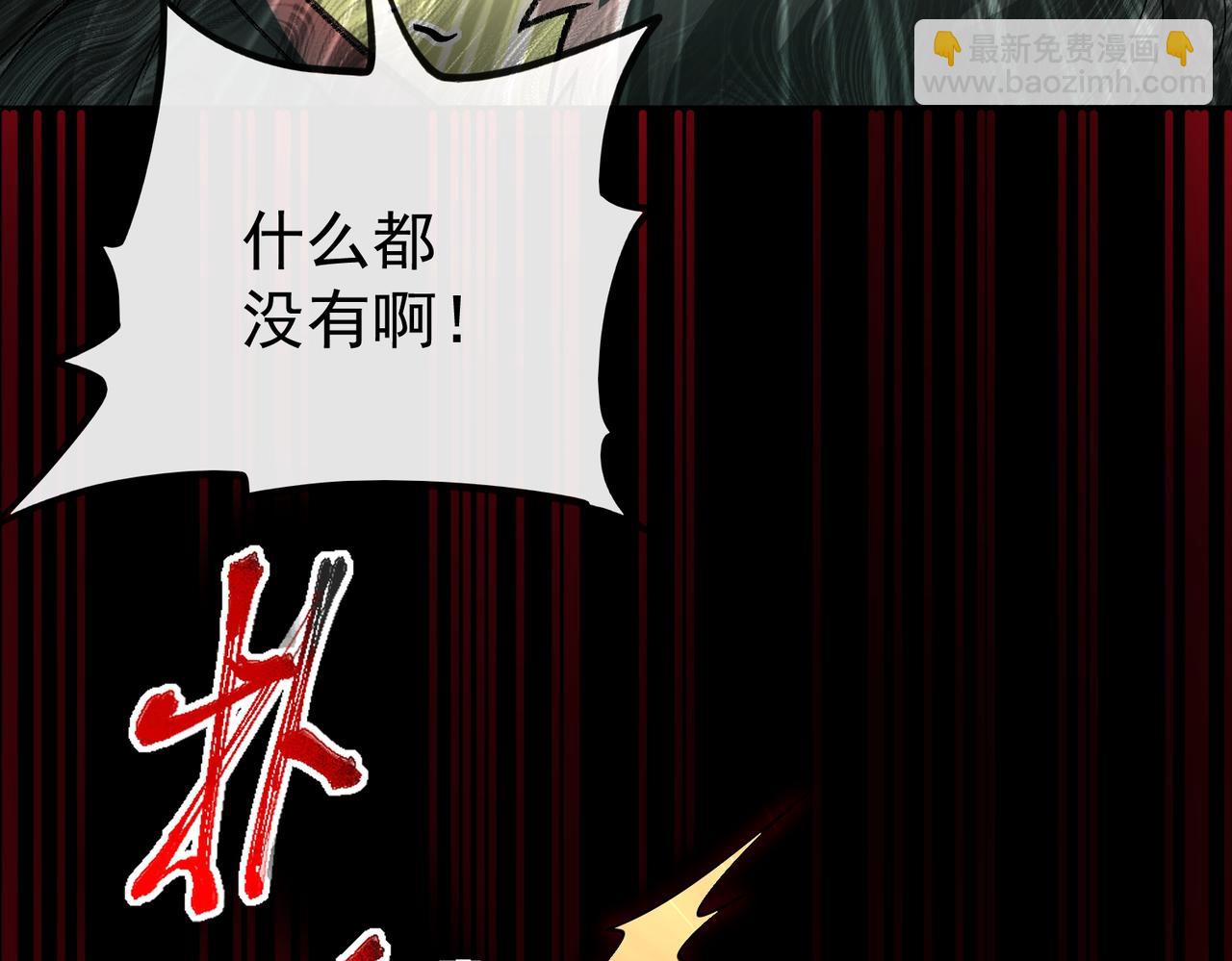 第1话 当传说成为现实，怪异正式登陆&mdash;&mdash;(1/7)-第2话