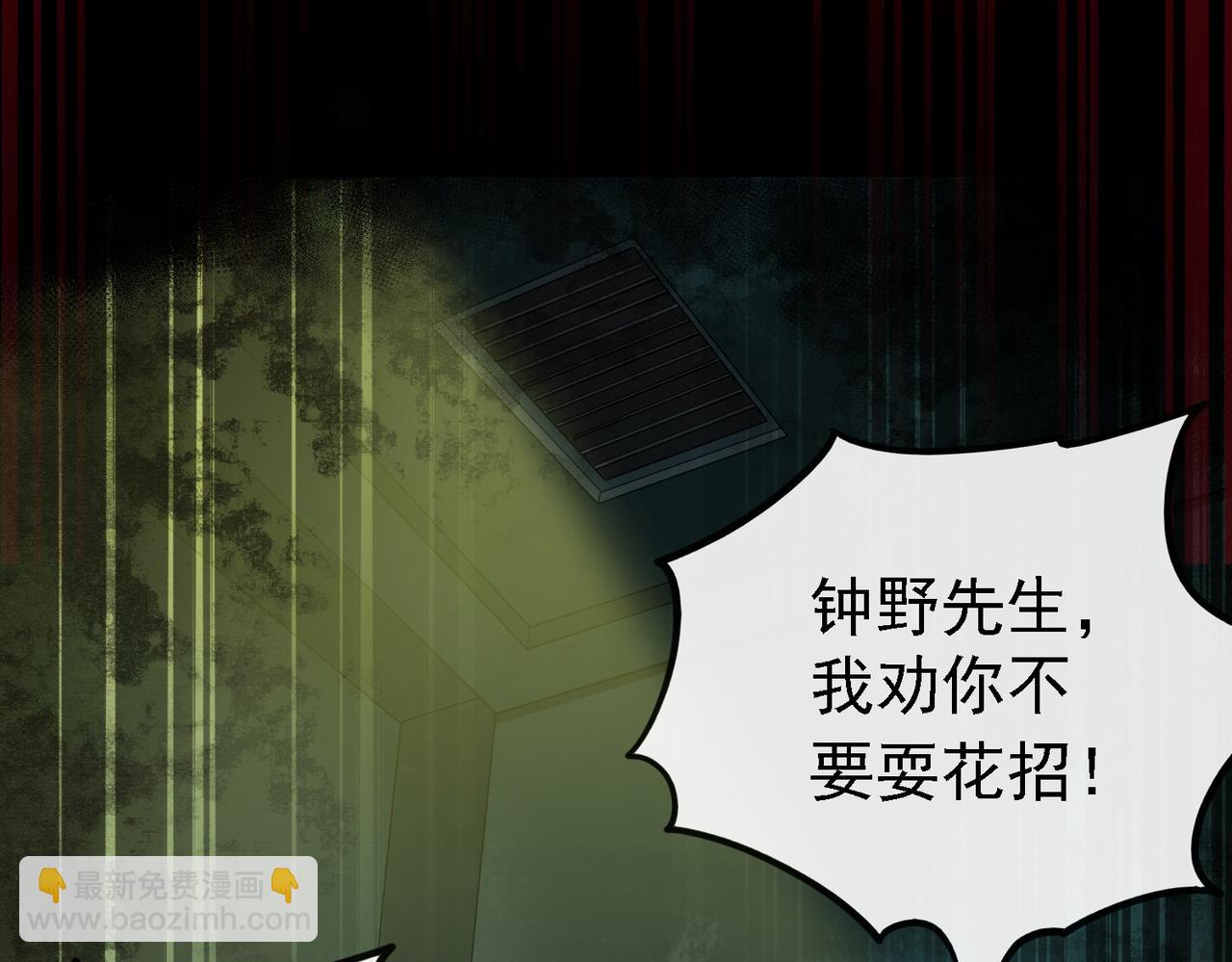 第1话 当传说成为现实，怪异正式登陆&mdash;&mdash;(1/7)-第2话