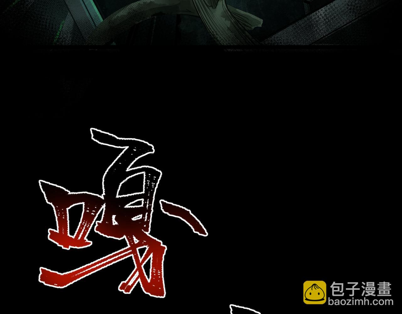 第1话 当传说成为现实，怪异正式登陆&mdash;&mdash;(1/7)-第2话