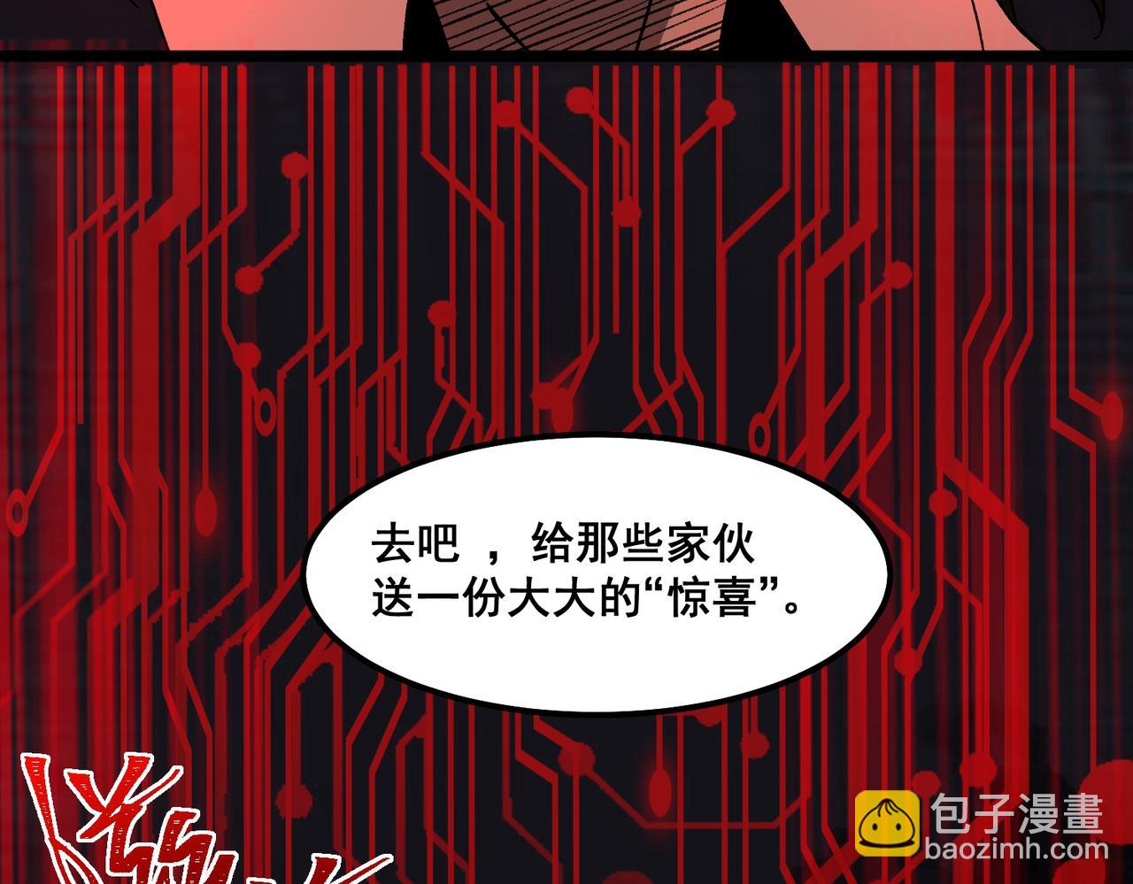 第23话 变强！扩大！(1/3)-第24话