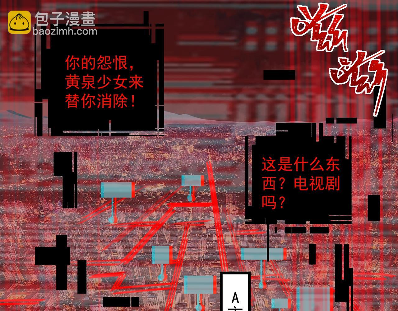 第23话 变强！扩大！(1/3)-第24话