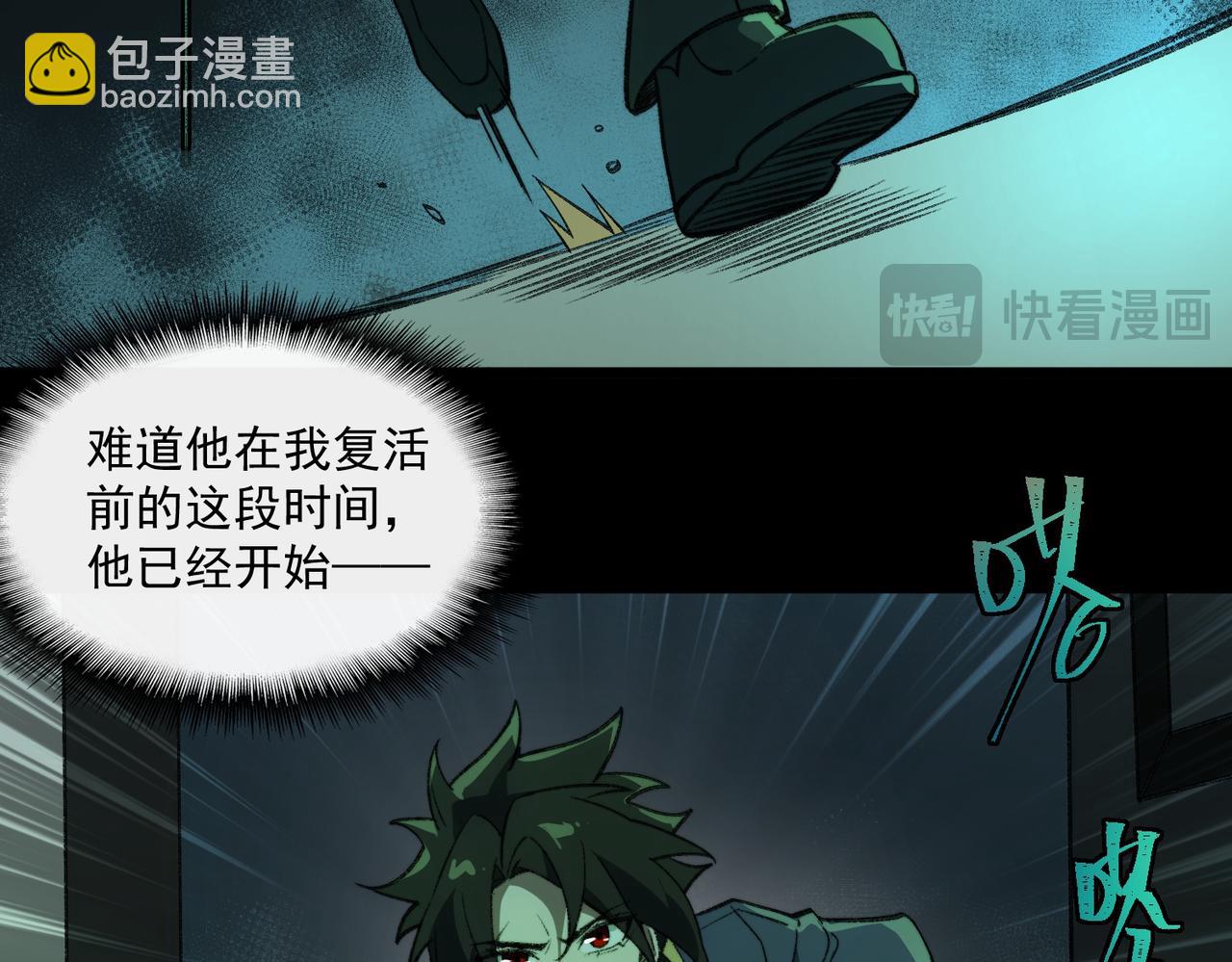 第27话 还有灵魂(1/4)-第28话