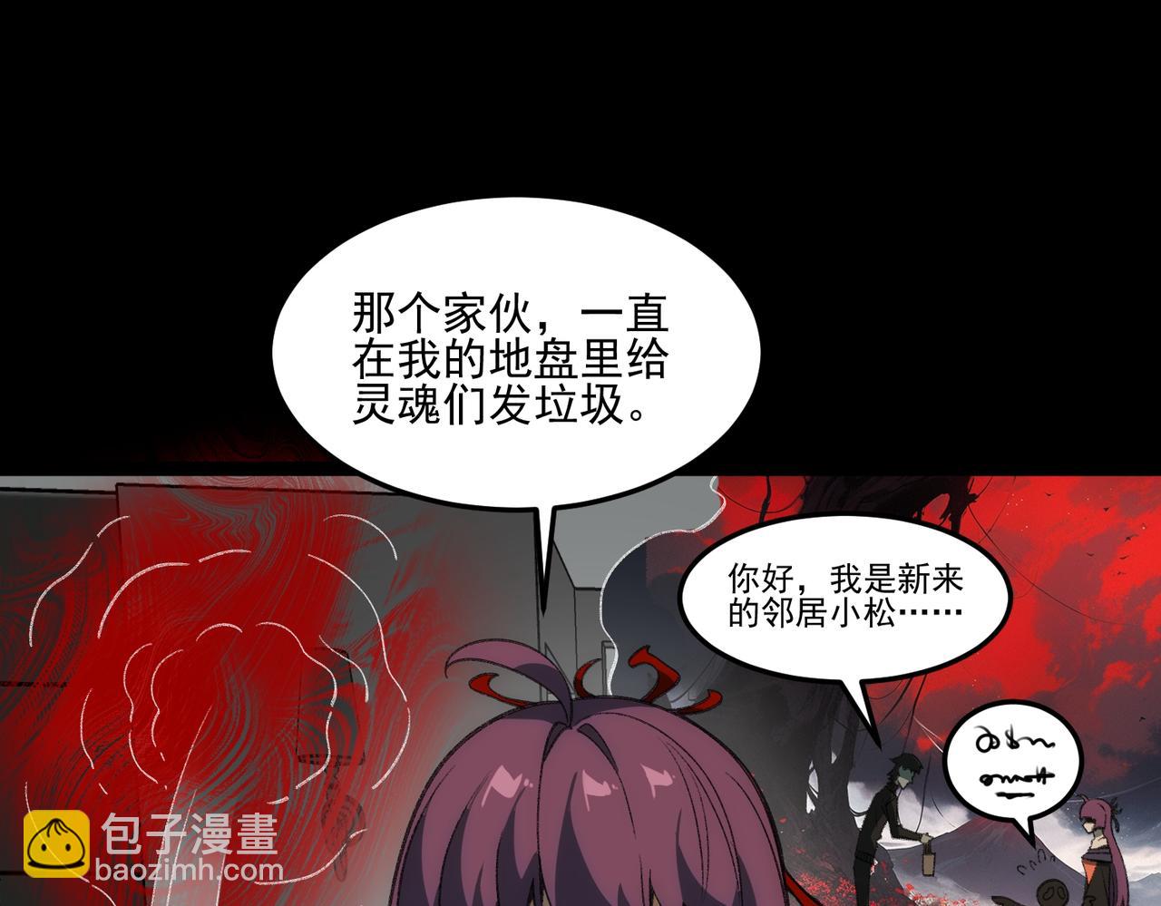 第29话 我黑化了？(1/3)-第30话