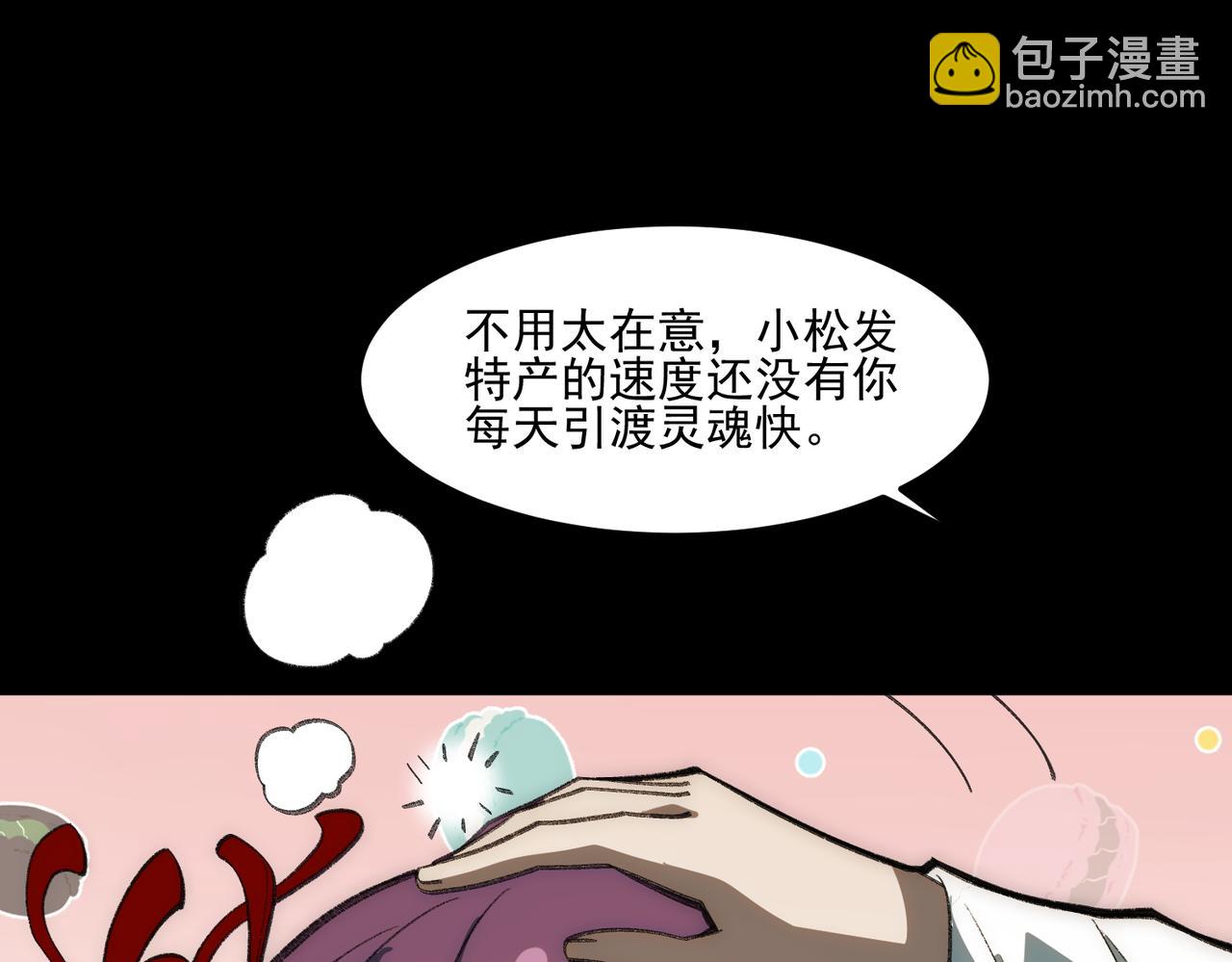 第29话 我黑化了？(1/3)-第30话