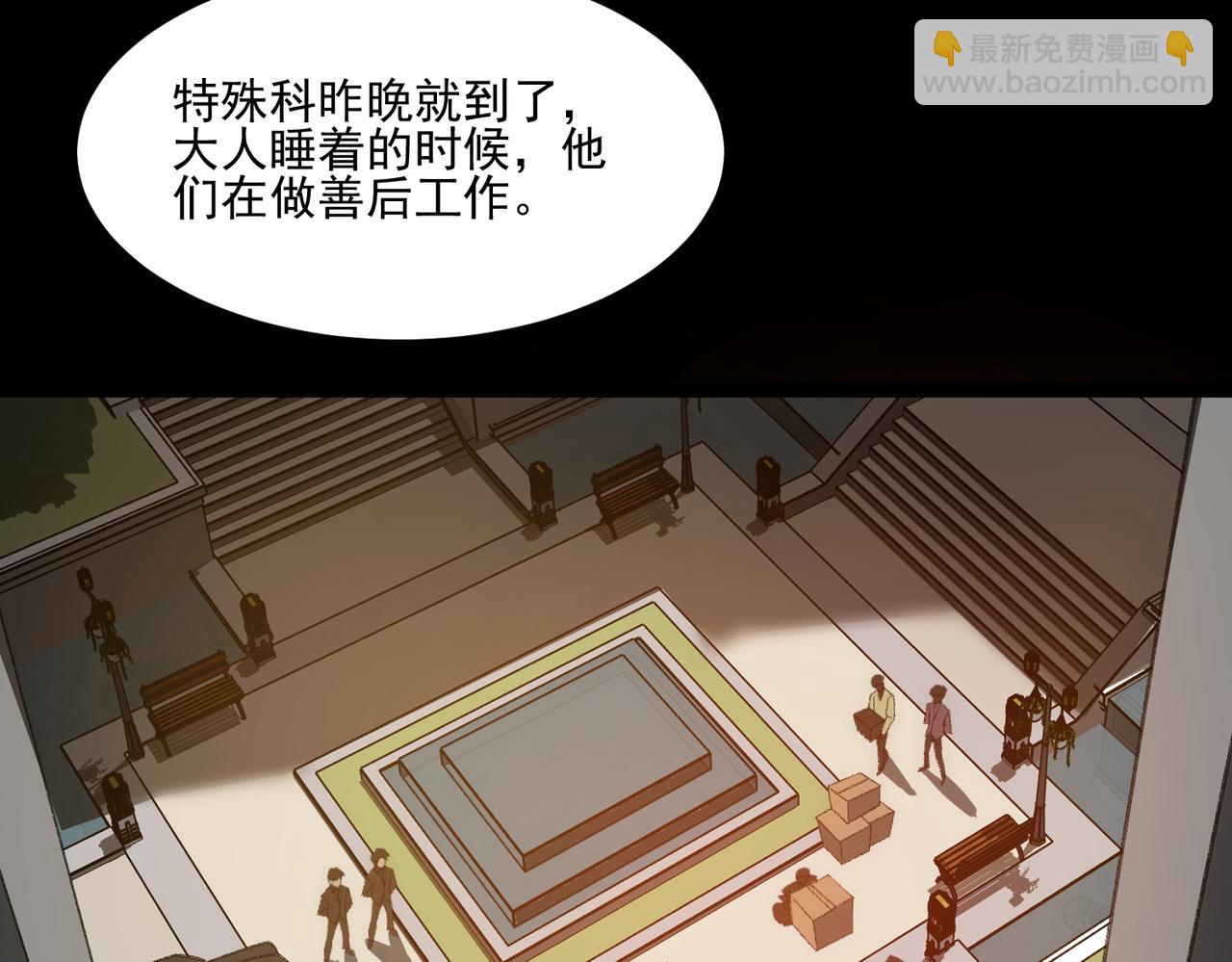 第29话 我黑化了？(1/3)-第30话