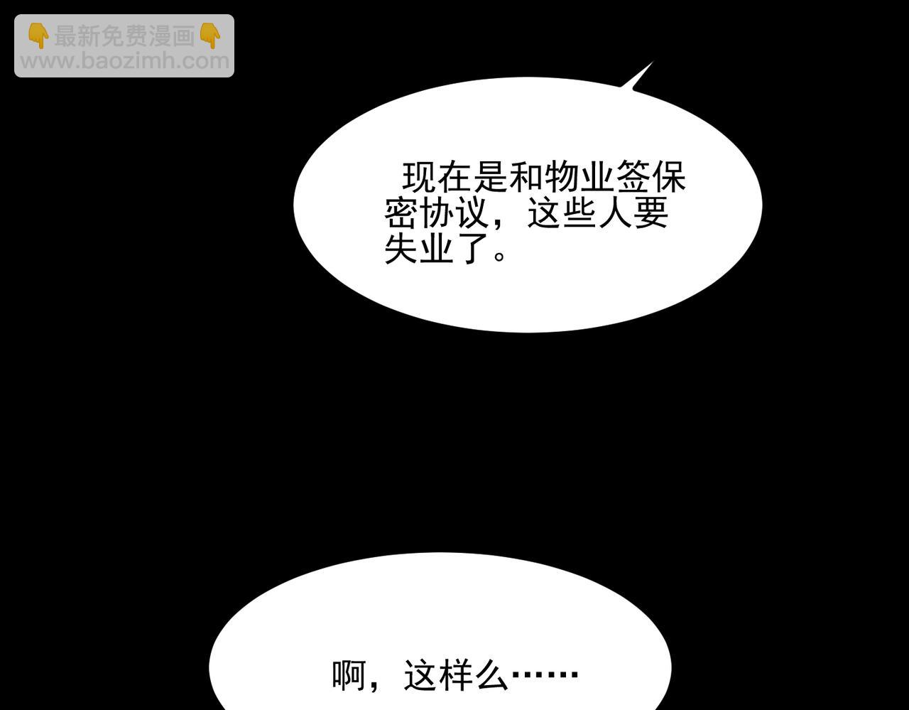 第29话 我黑化了？(1/3)-第30话