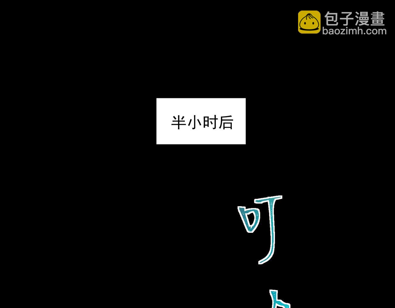 第29话 我黑化了？(1/3)-第30话