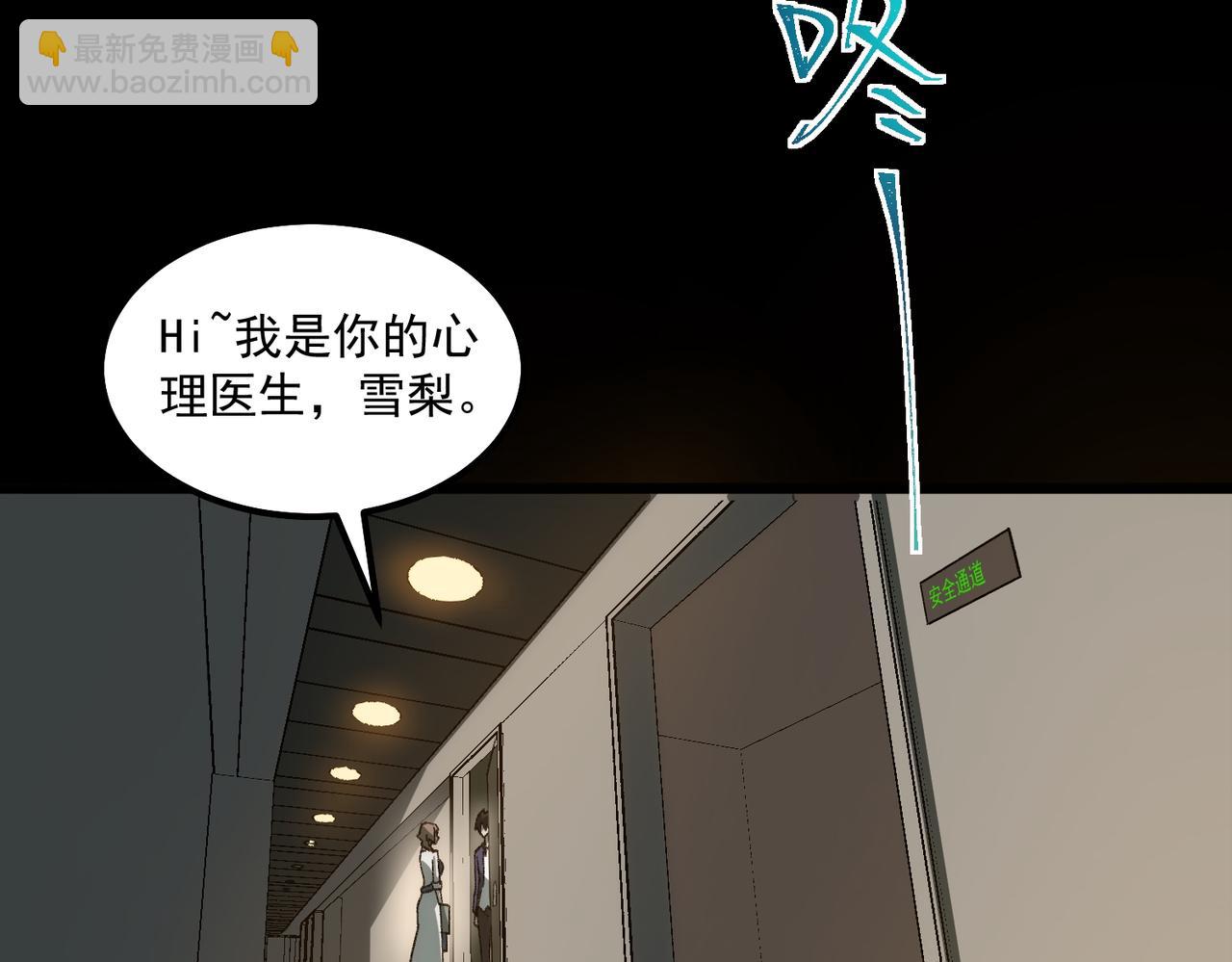 第29话 我黑化了？(1/3)-第30话