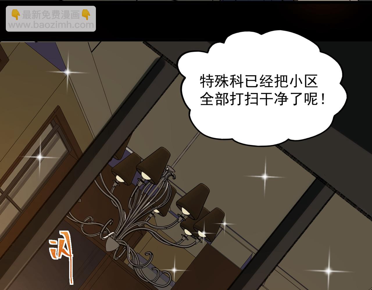 第29话 我黑化了？(1/3)-第30话