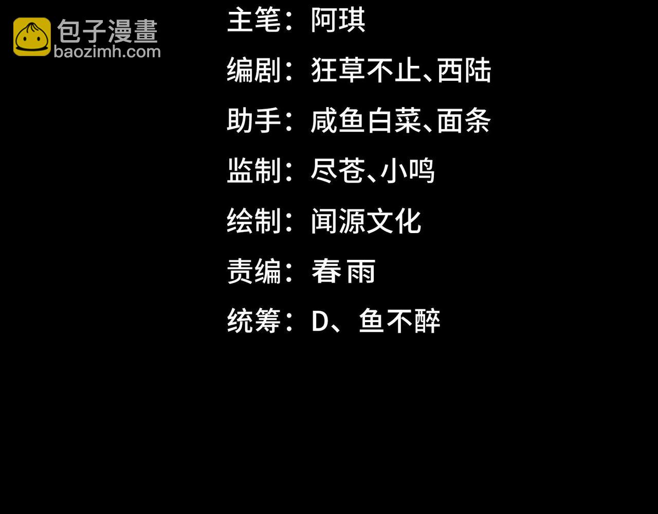 第29话 我黑化了？(1/3)-第30话
