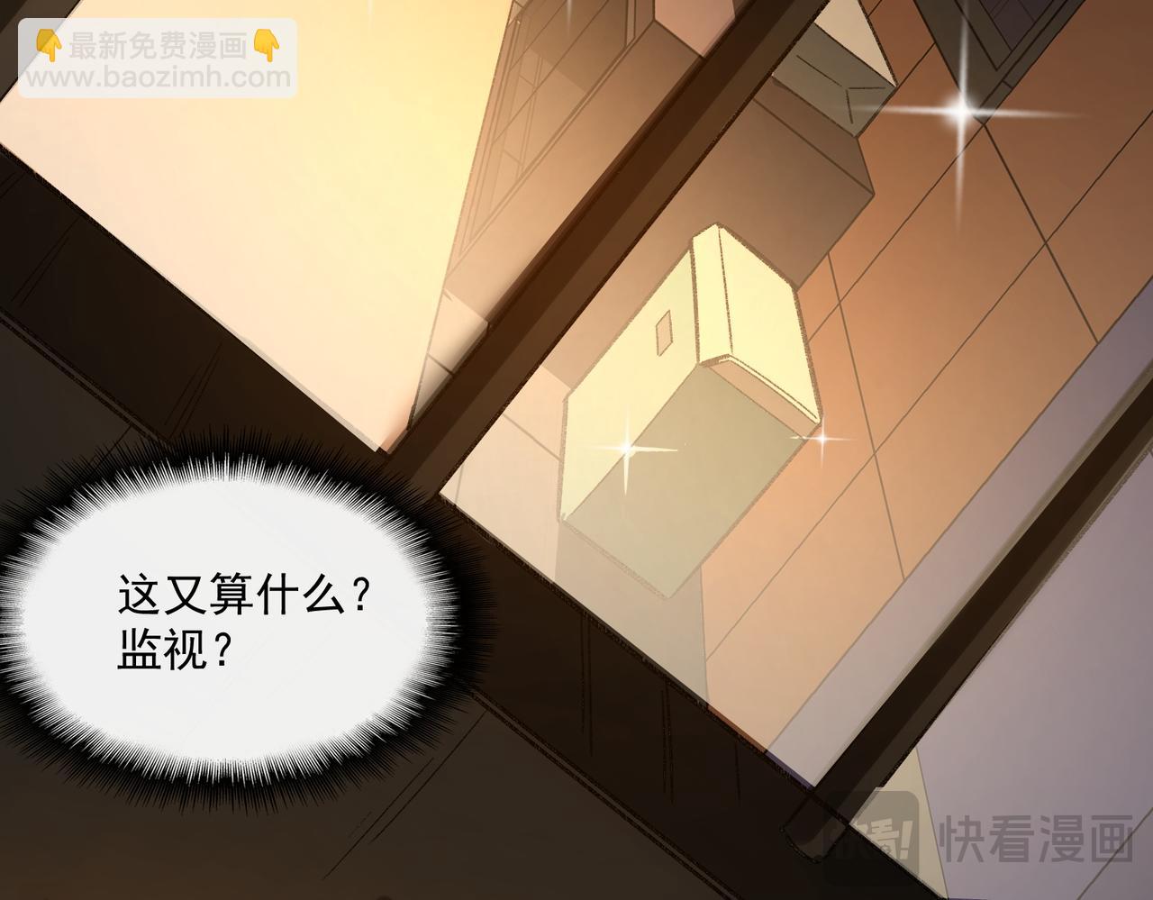 第29话 我黑化了？(1/3)-第30话