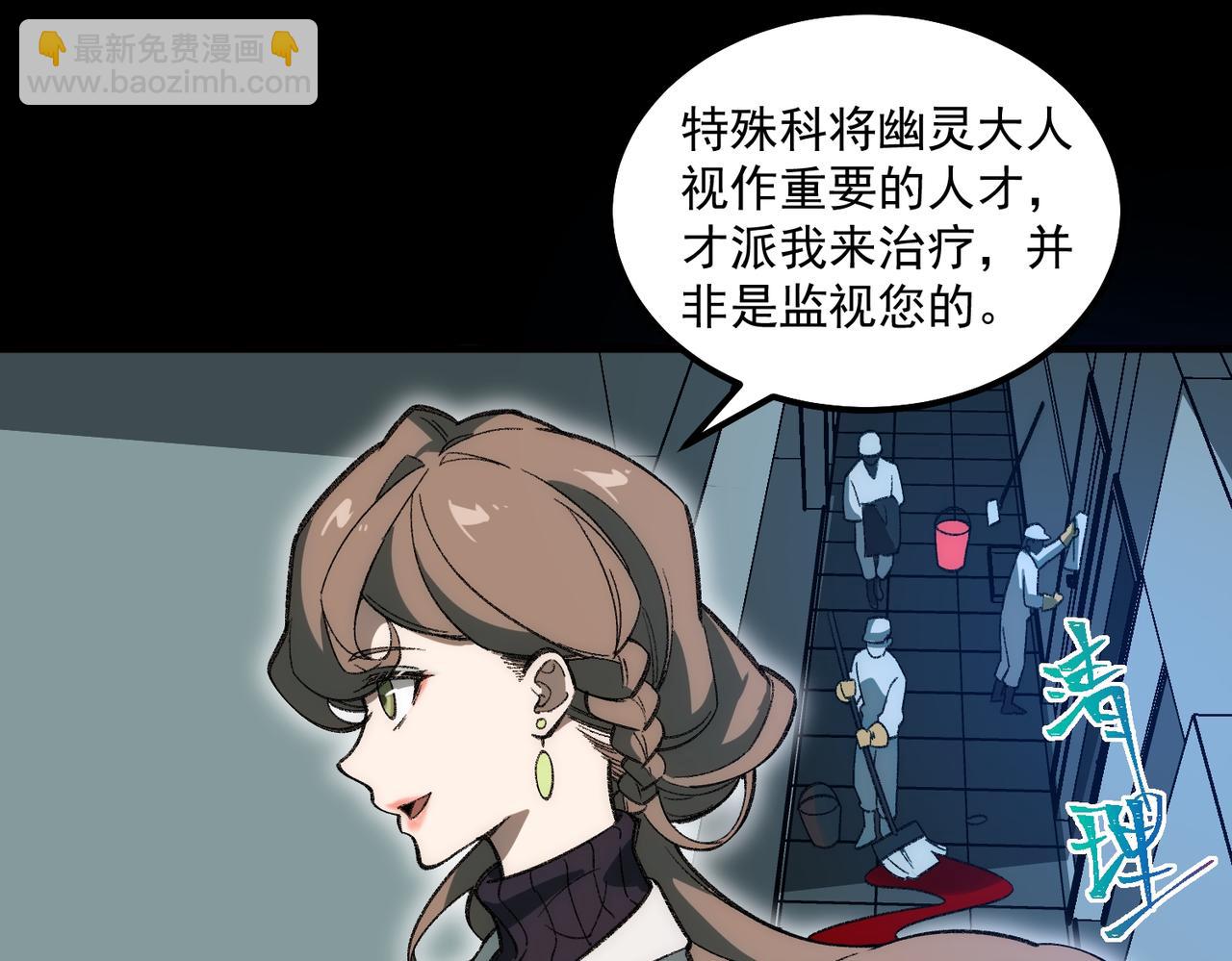 第29话 我黑化了？(1/3)-第30话