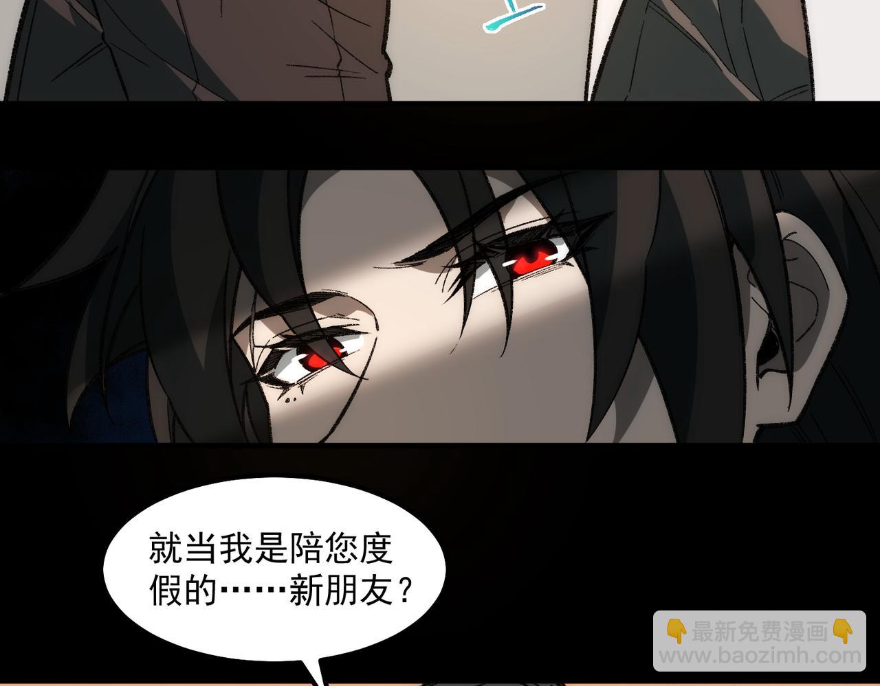 第29话 我黑化了？(1/3)-第30话