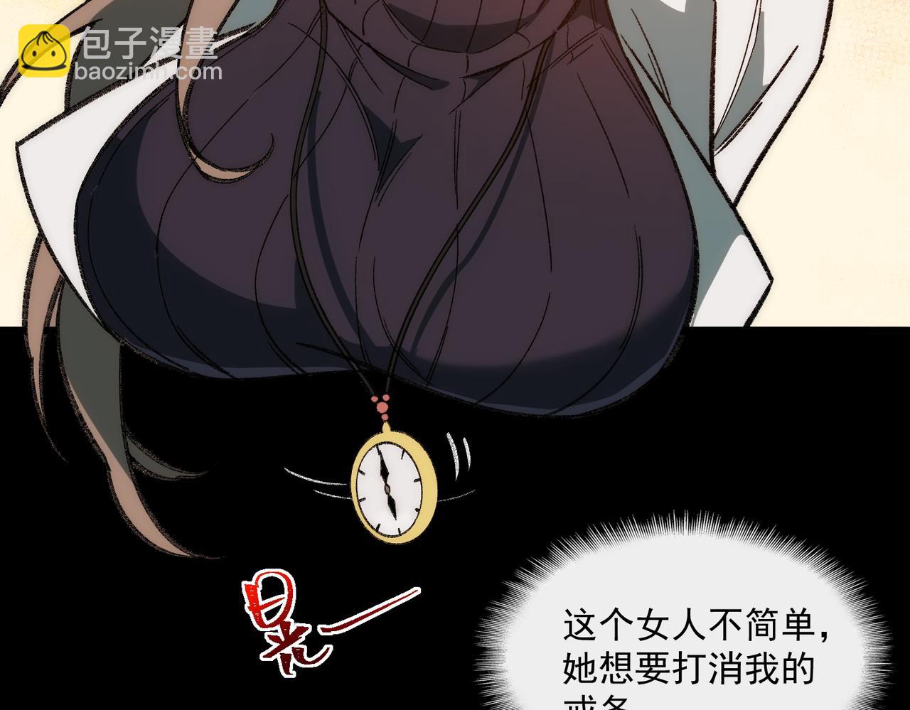 第29话 我黑化了？(1/3)-第30话