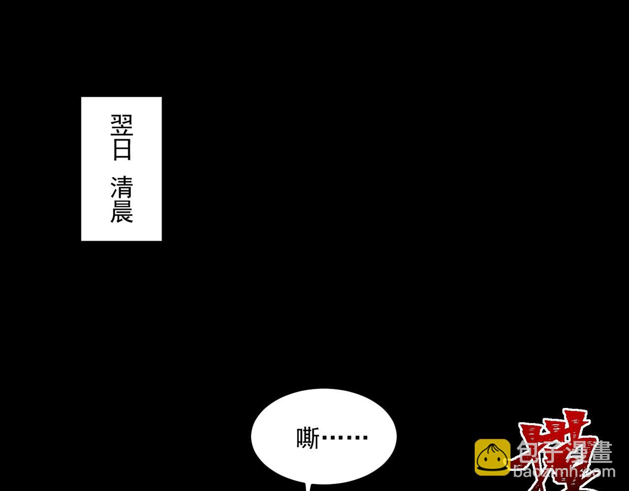 第29话 我黑化了？(1/3)-第30话