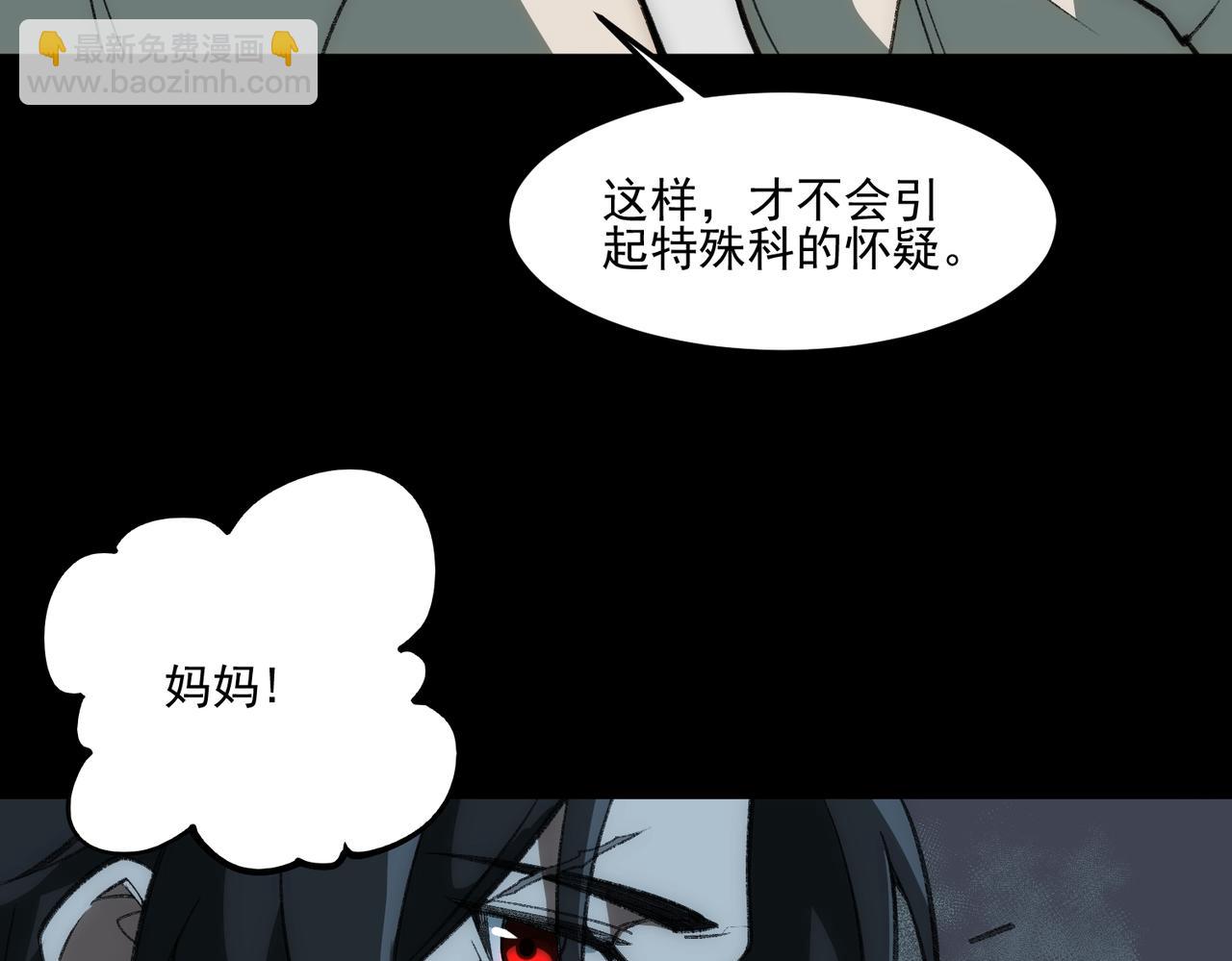 第29话 我黑化了？(1/3)-第30话