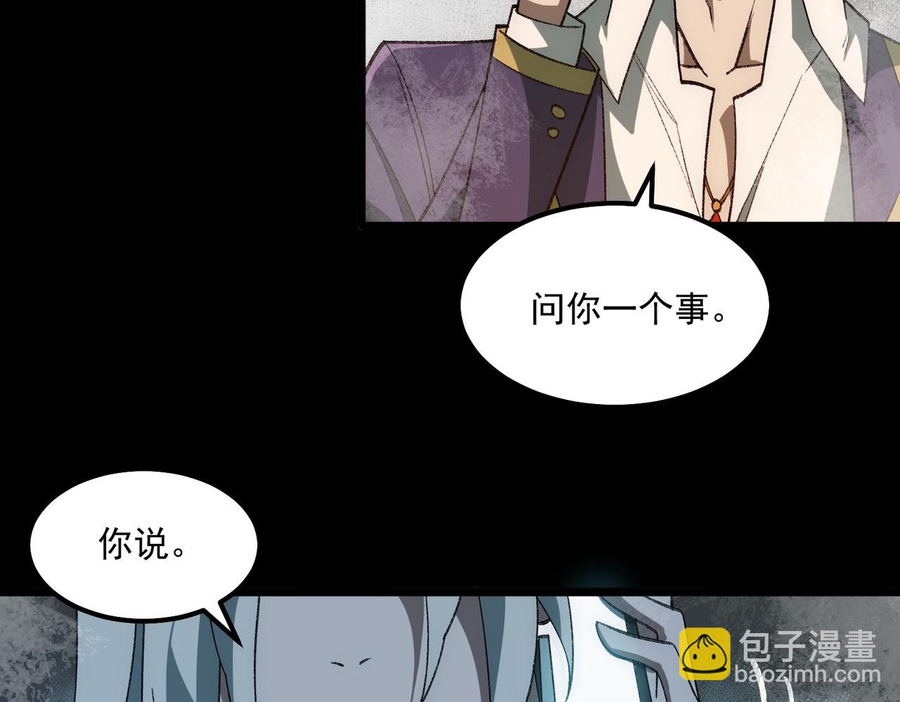 第31话 怪异之主(1/3)-第32话