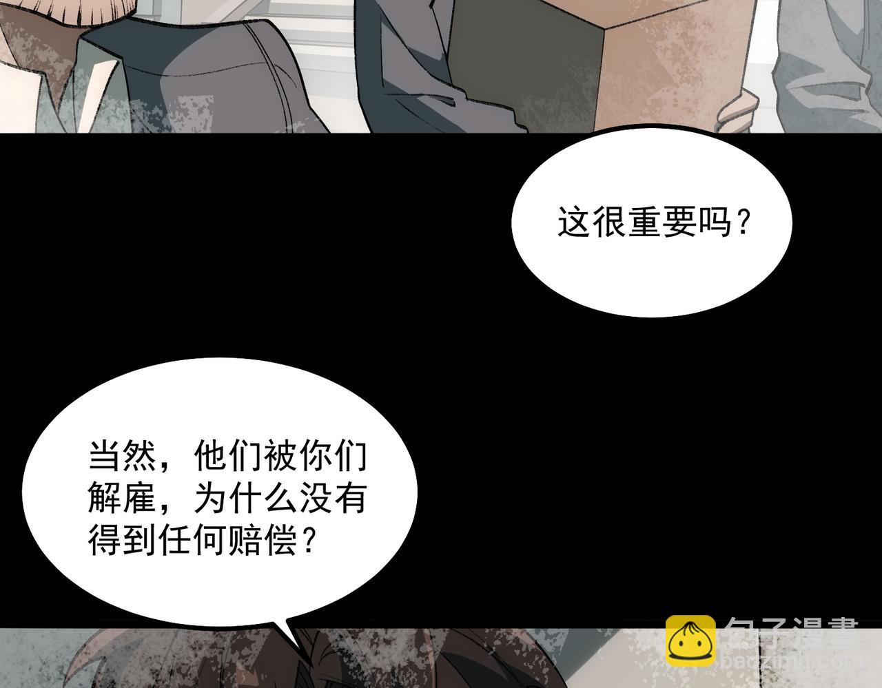 第31话 怪异之主(1/3)-第32话
