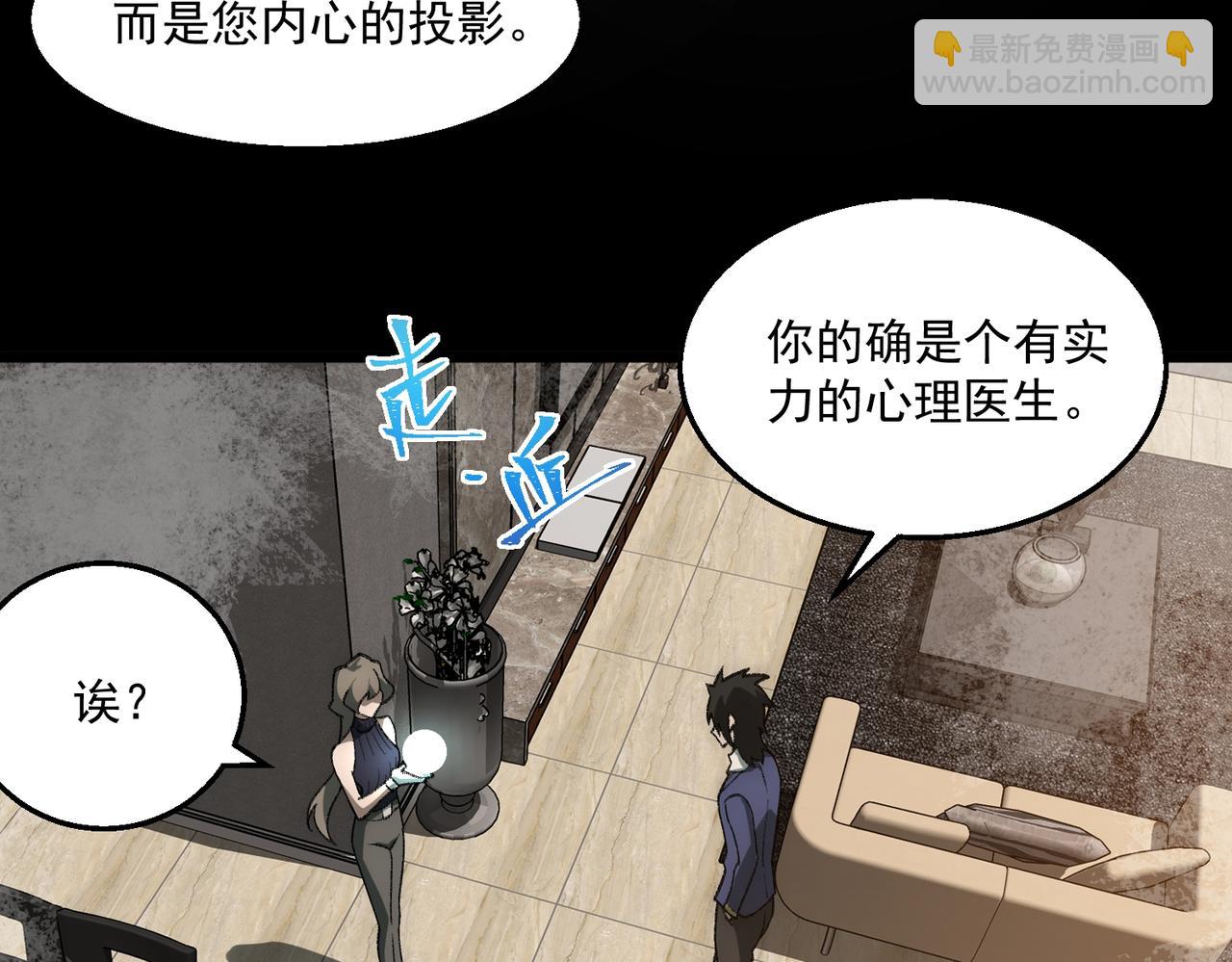 第31话 怪异之主(1/3)-第32话