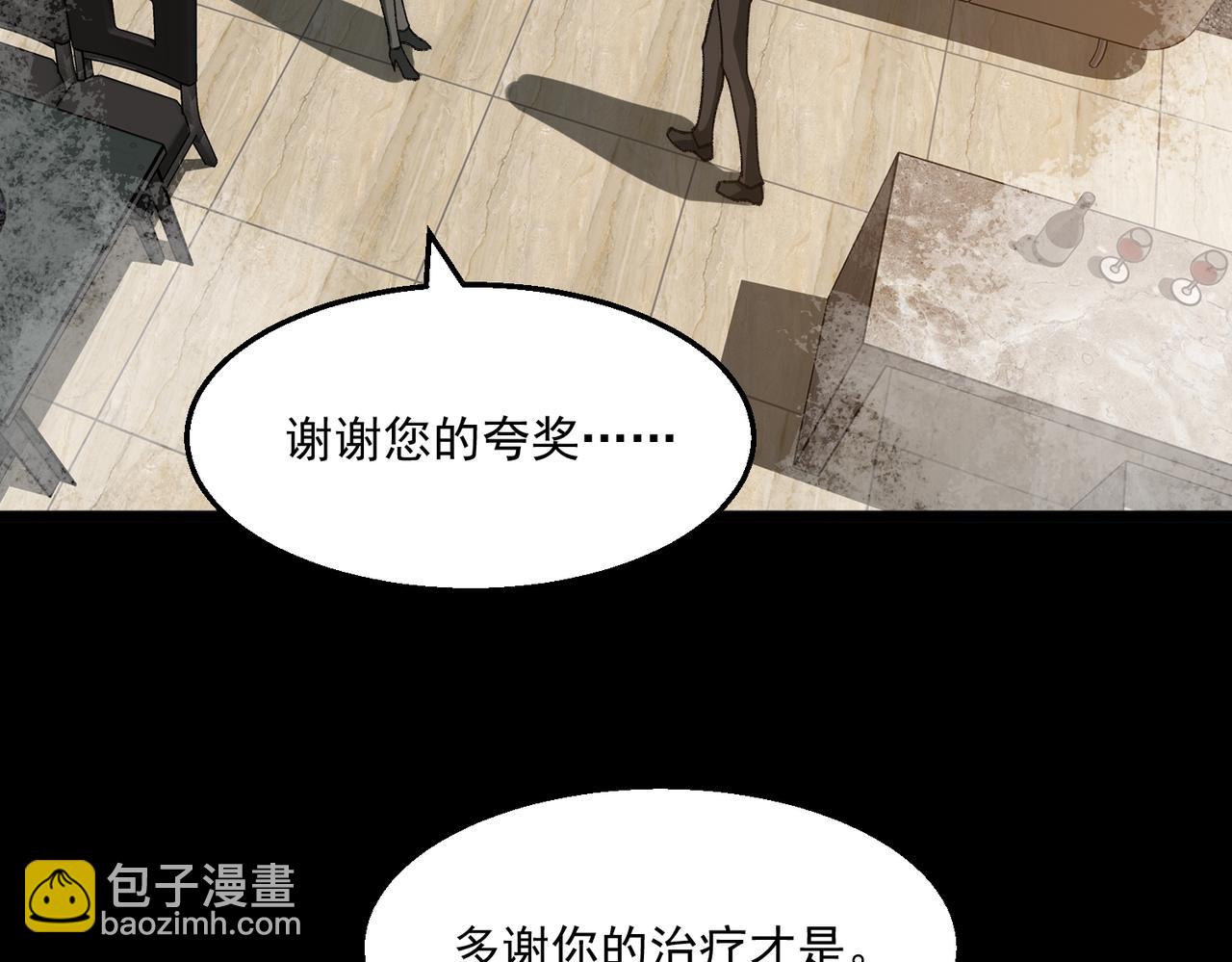 第31话 怪异之主(1/3)-第32话