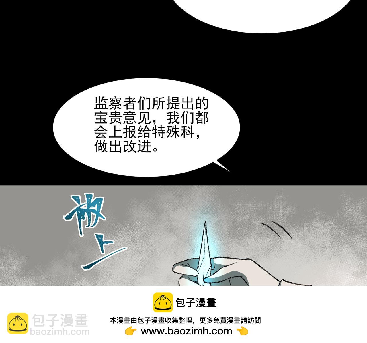 第31话 怪异之主(1/3)-第32话