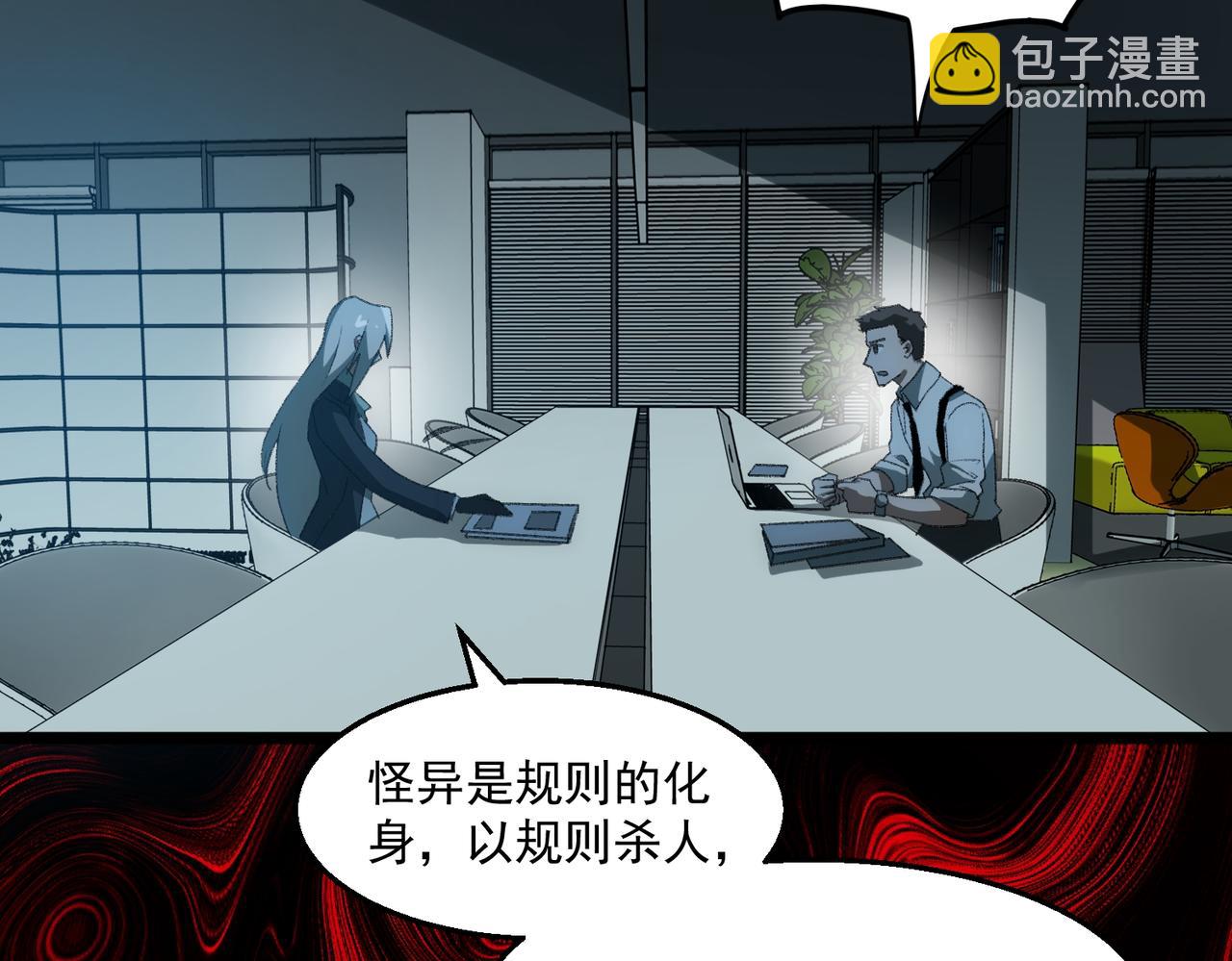 第33话 人在做，天在看(1/3)-第34话