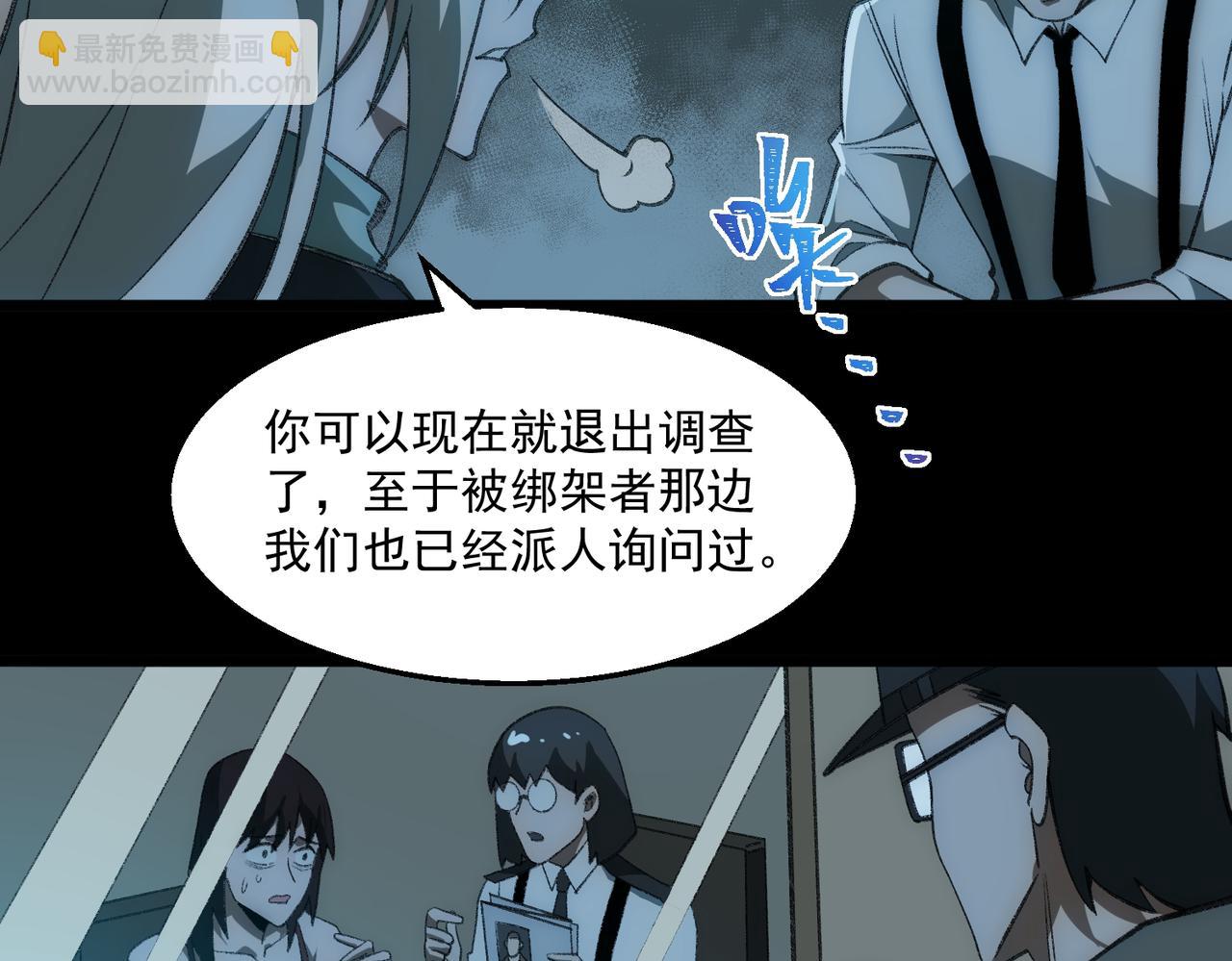 第33话 人在做，天在看(1/3)-第34话