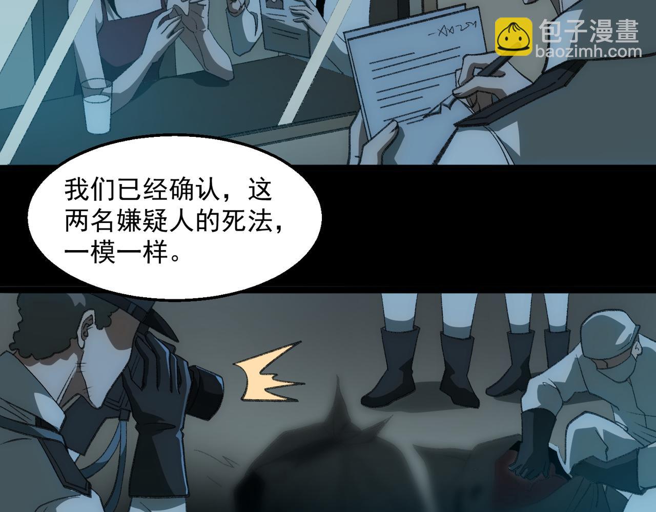 第33话 人在做，天在看(1/3)-第34话