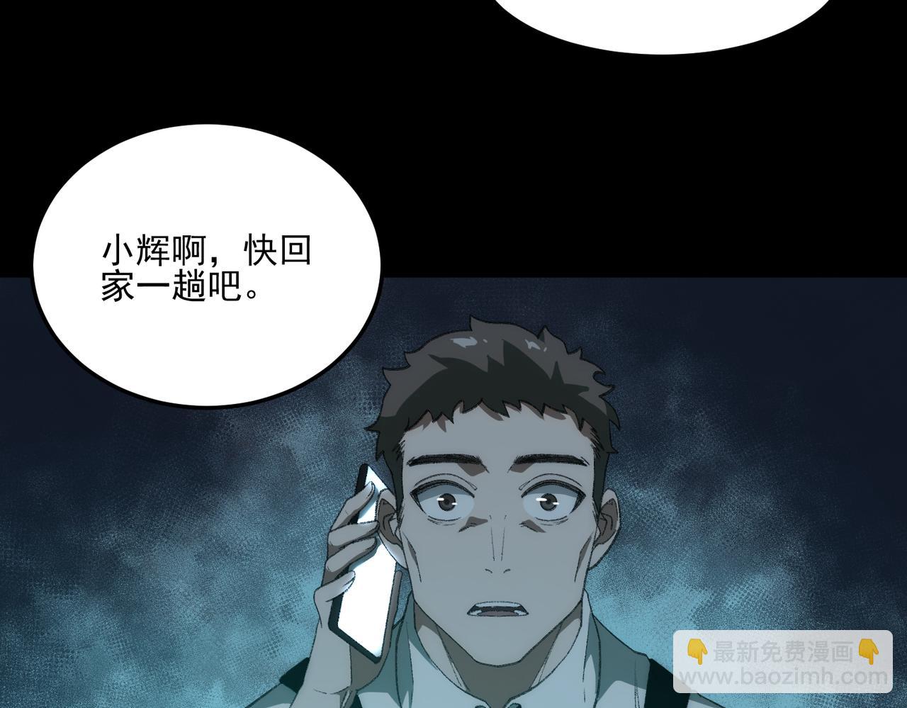 第33话 人在做，天在看(1/3)-第34话