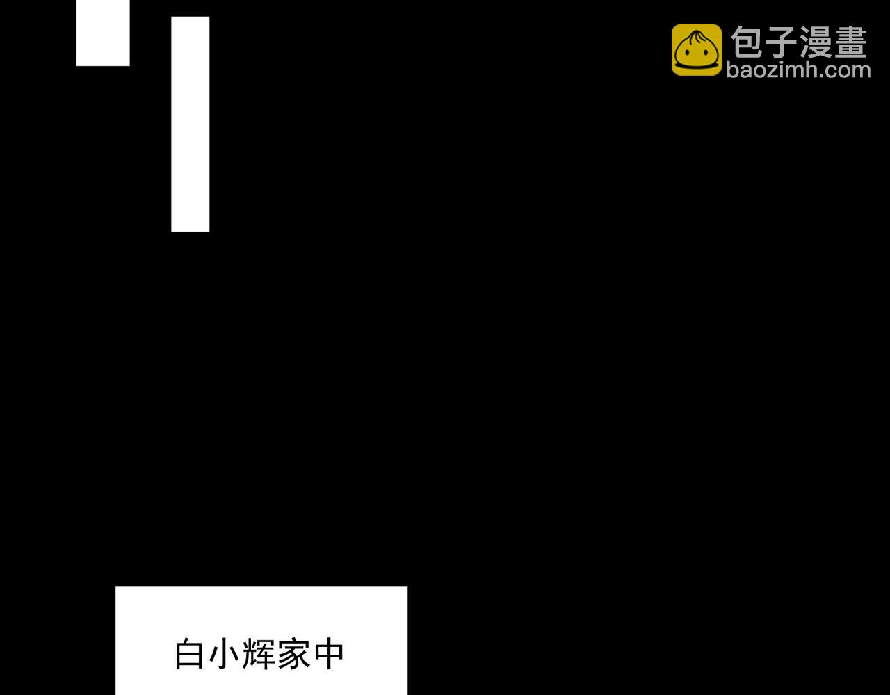 第33话 人在做，天在看(1/3)-第34话