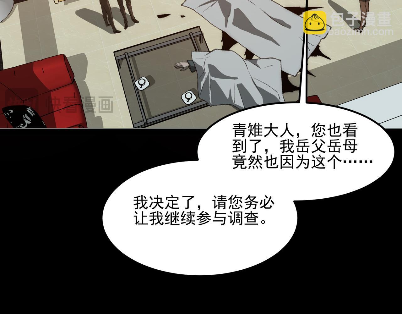 第33话 人在做，天在看(1/3)-第34话