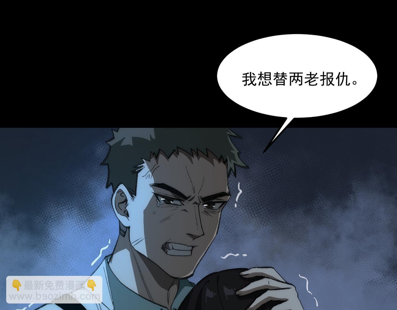 第33话 人在做，天在看(1/3)-第34话