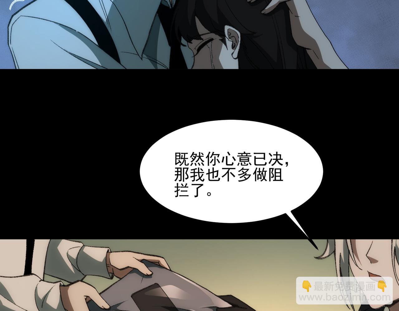 第33话 人在做，天在看(1/3)-第34话