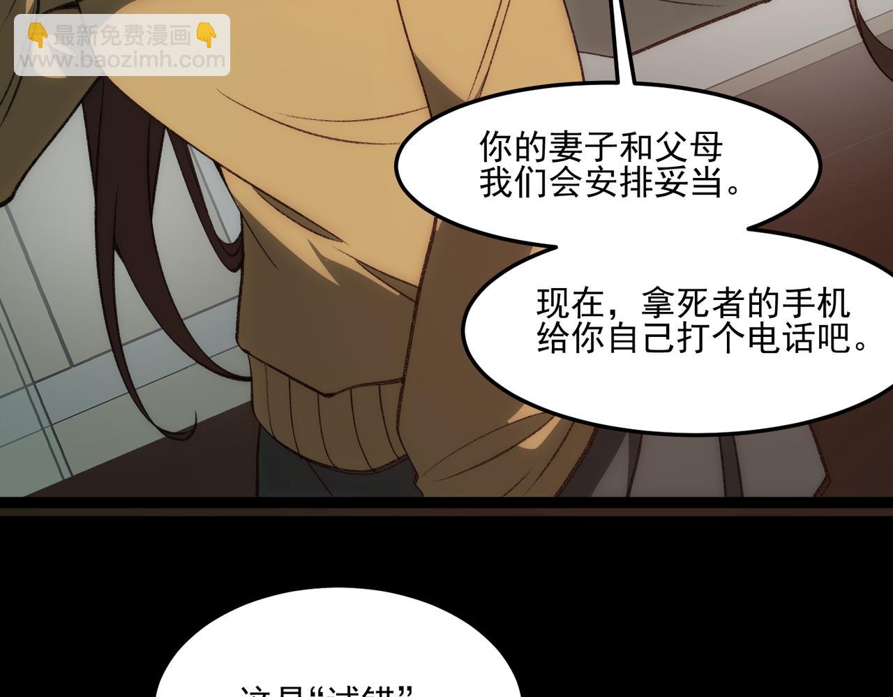 第33话 人在做，天在看(1/3)-第34话