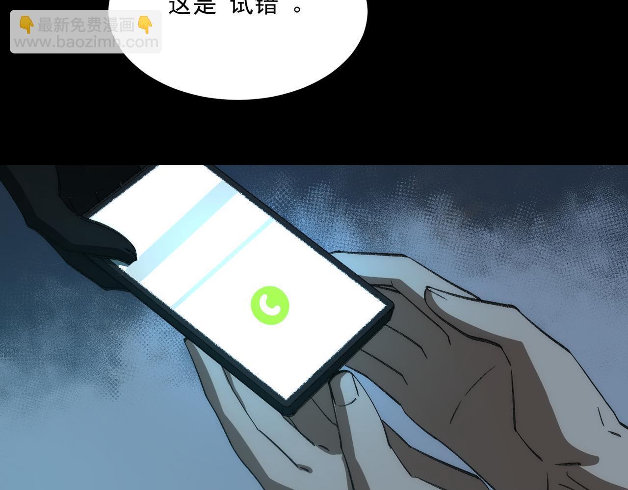 第33话 人在做，天在看(1/3)-第34话
