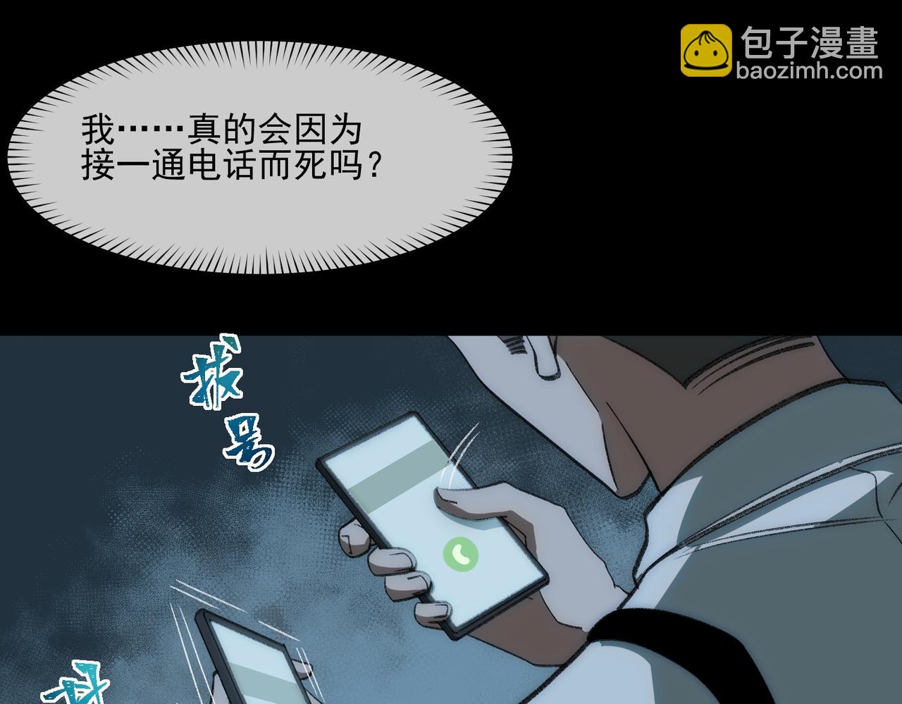 第33话 人在做，天在看(1/3)-第34话